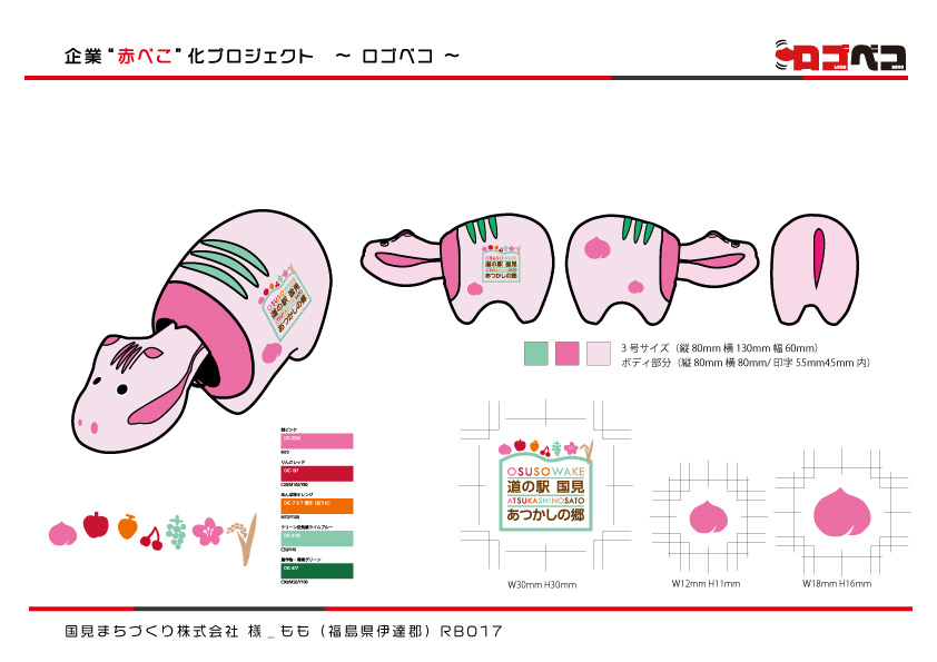 国見まちづくり もも