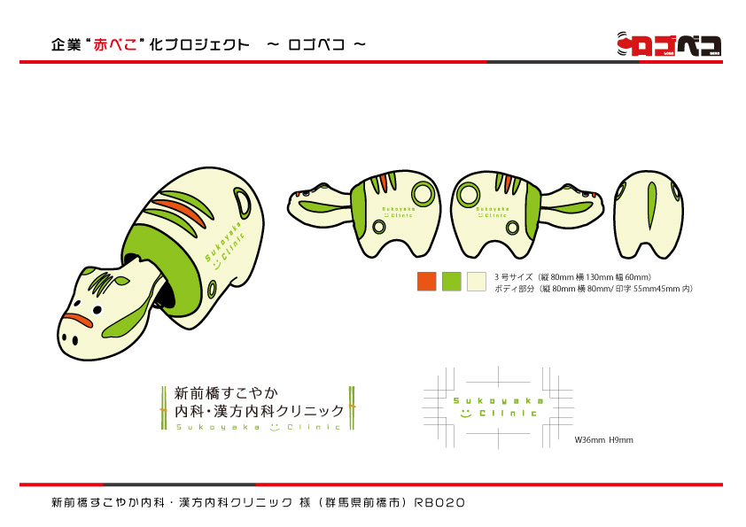 すこやかクリニック
